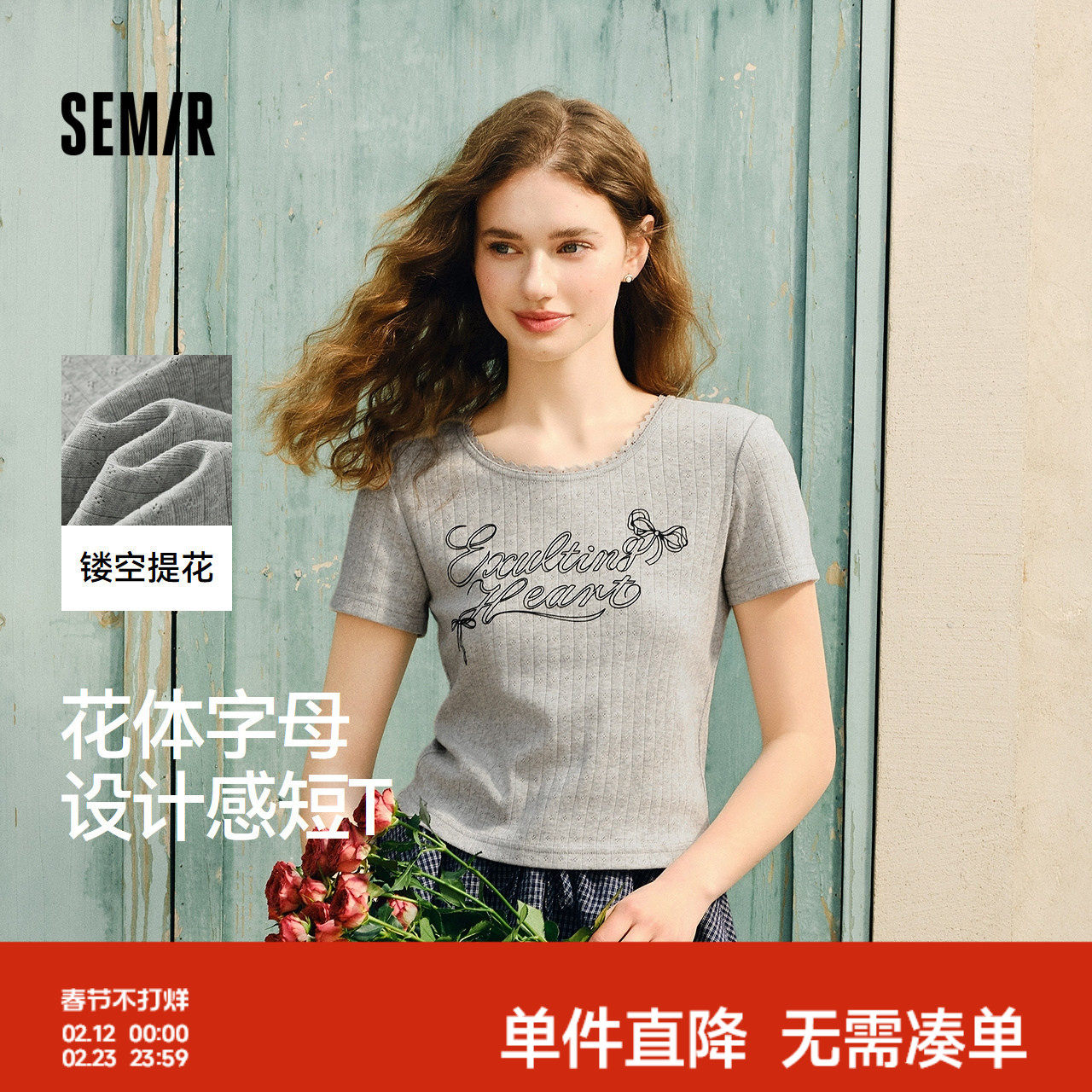 森马短袖T恤女短款字母花边修身正肩2025夏新款镂空提花上衣甜美