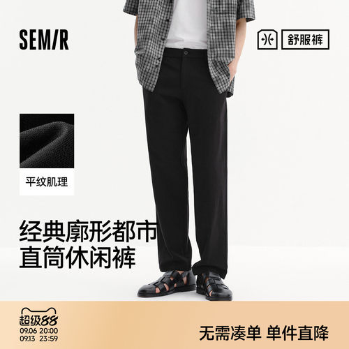 森马经典直筒舒适通勤休闲长裤男