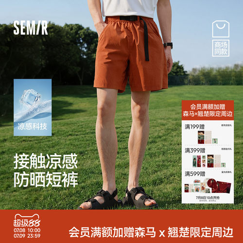 森马凉感防晒机能腰扣休闲短裤男