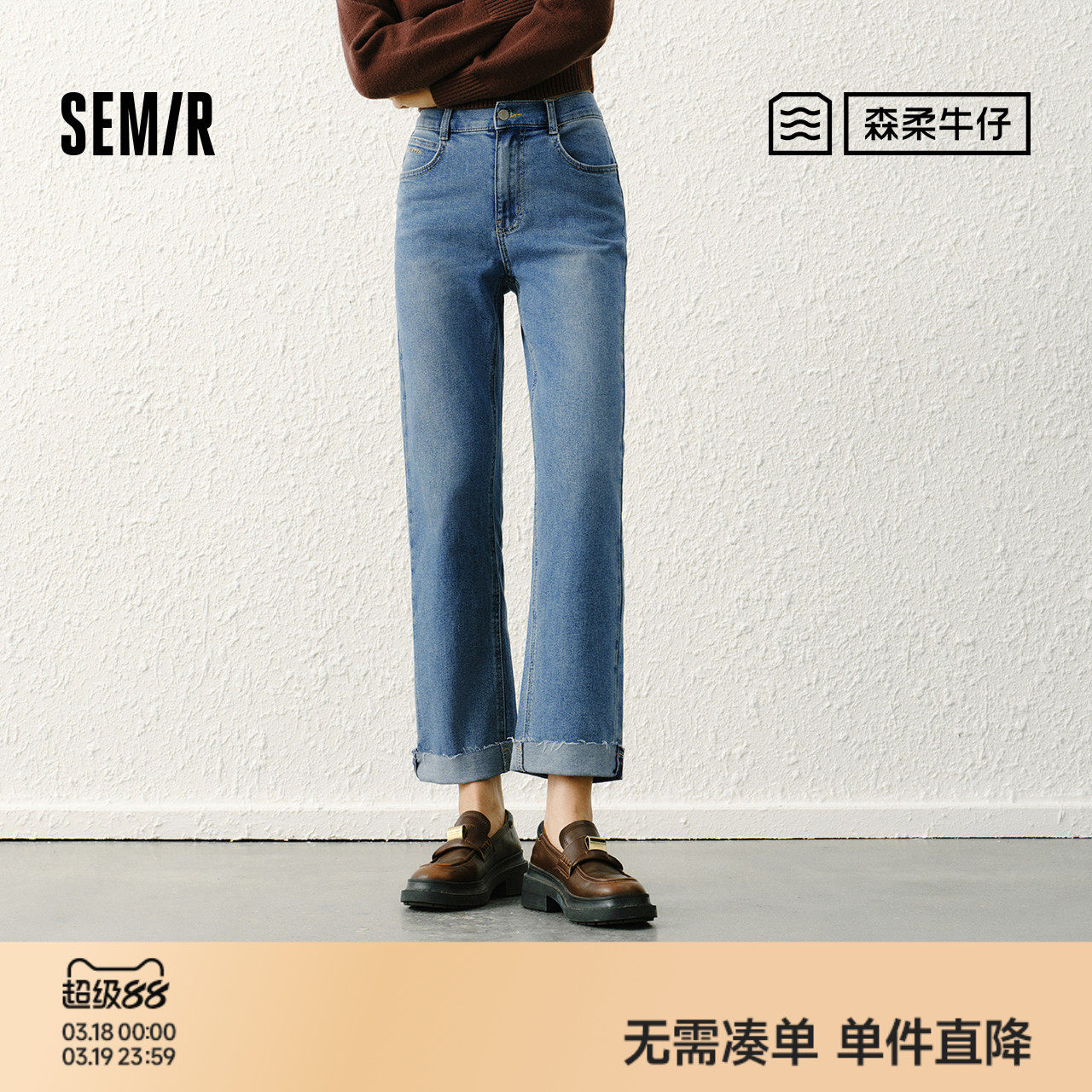 森柔牛仔丨森马牛仔裤女毛边直筒裤2025春季蛋卷裤子显腿直女裤子