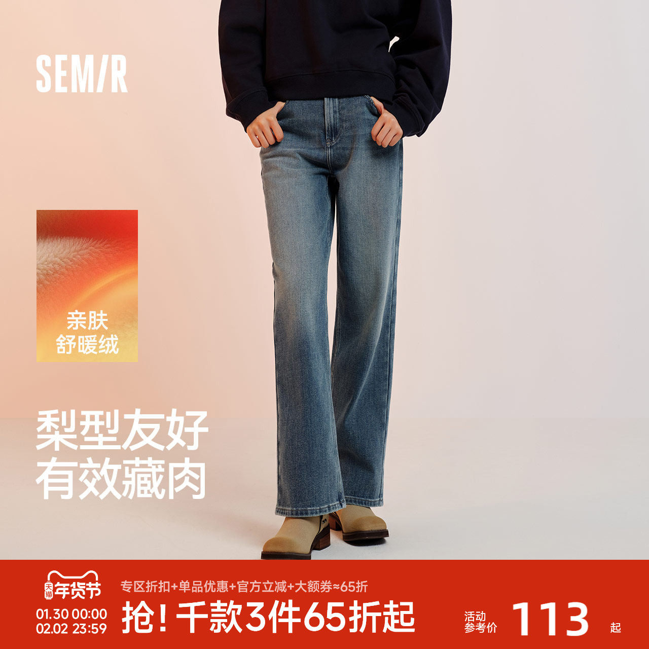 森柔牛仔|森马牛仔裤女舒适抓毛宽松阔腿裤冬季女士做旧长裤复古