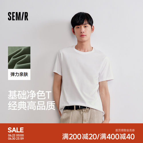 森马简约修身内搭纯色短袖T恤男