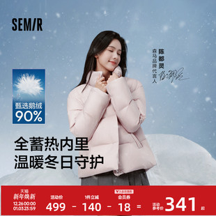 森马鹅绒羽绒服女冬季 2024A字显瘦三防纯色立领百搭外套保暖 新款
