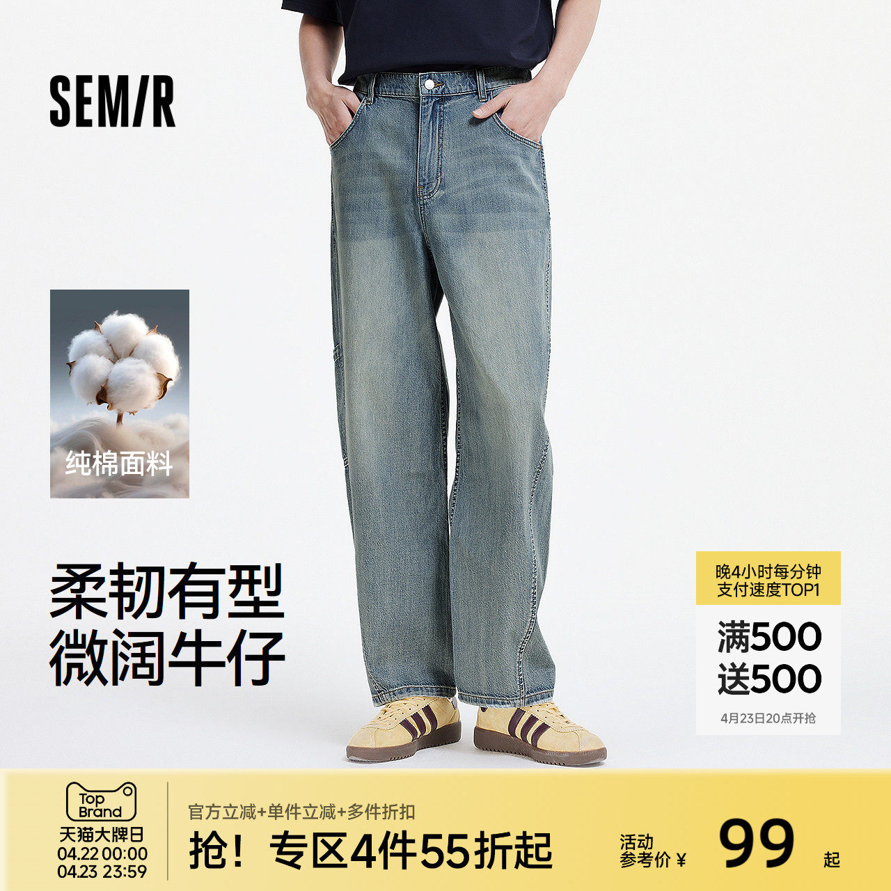 森柔|森马牛仔裤男夏季复古纯棉工装裤微阔宽松直筒长裤时髦潮酷