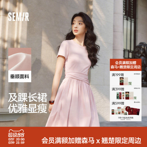 森马褶皱收腰拼接凉感连衣裙女