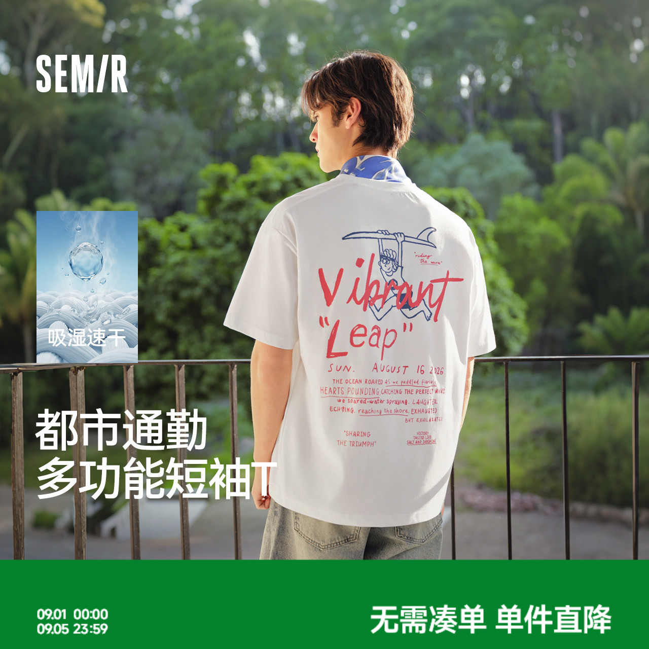 森马户外元素印花针织短袖T恤男图片