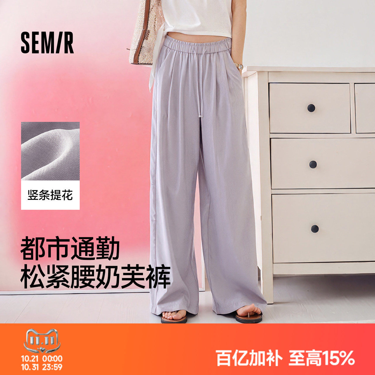 森马花边肌理奶芙阔腿休闲裤女