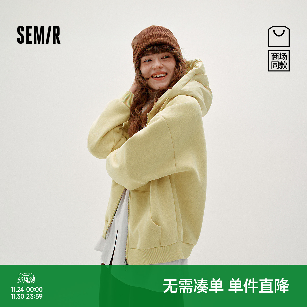 森马拼接连帽落肩宽松加绒外套女