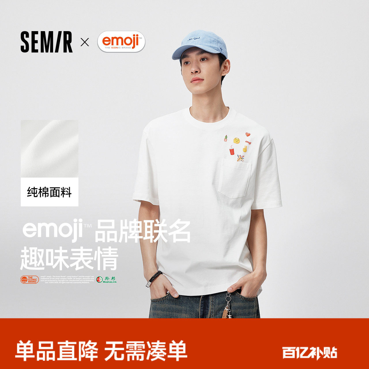 森马emoji™联名T恤2026夏新款小众设计无性别上衣重磅纯棉短袖