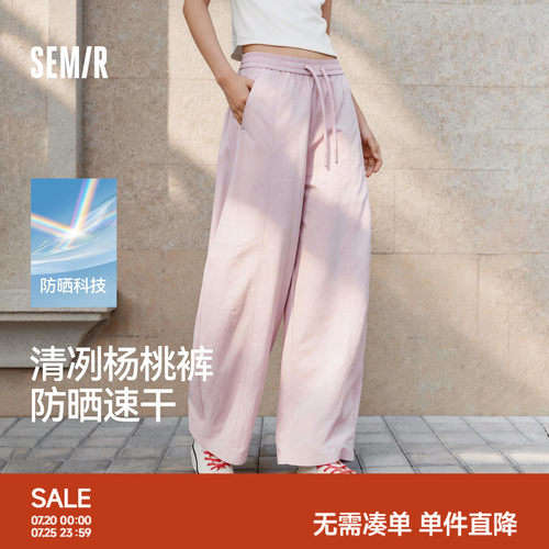 森马防晒吸湿速干阔腿休闲裤女