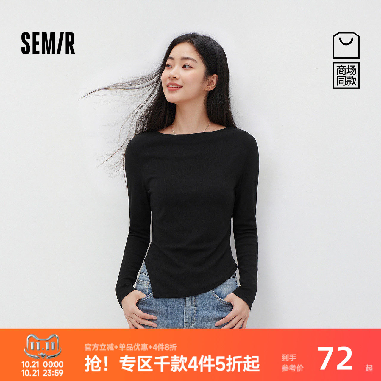 森马荡领不对称短款长袖T恤女