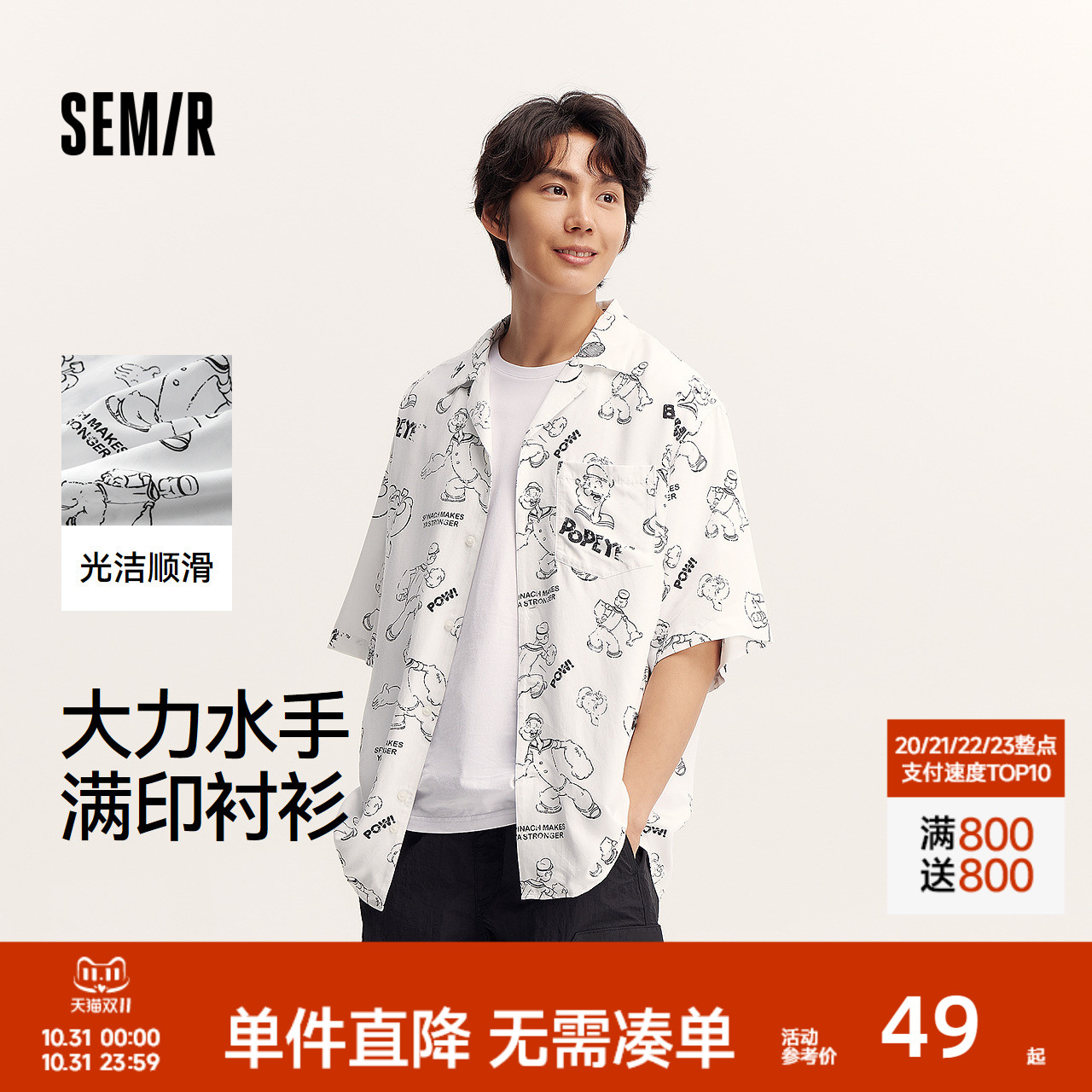 森马度假沙滩衬衣印花短袖衬衫男