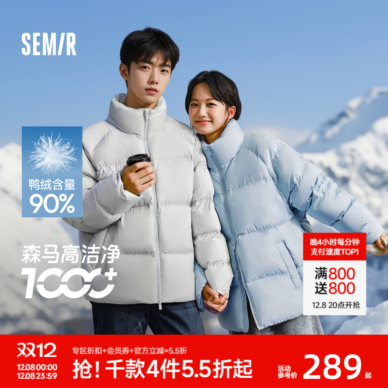 森马情侣立领外套短款厚羽绒服男