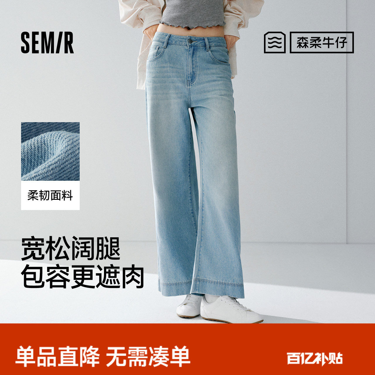 森柔|森马牛仔裤女夏季蕾丝腰带凉感阔腿裤2026新款时尚简约长裤