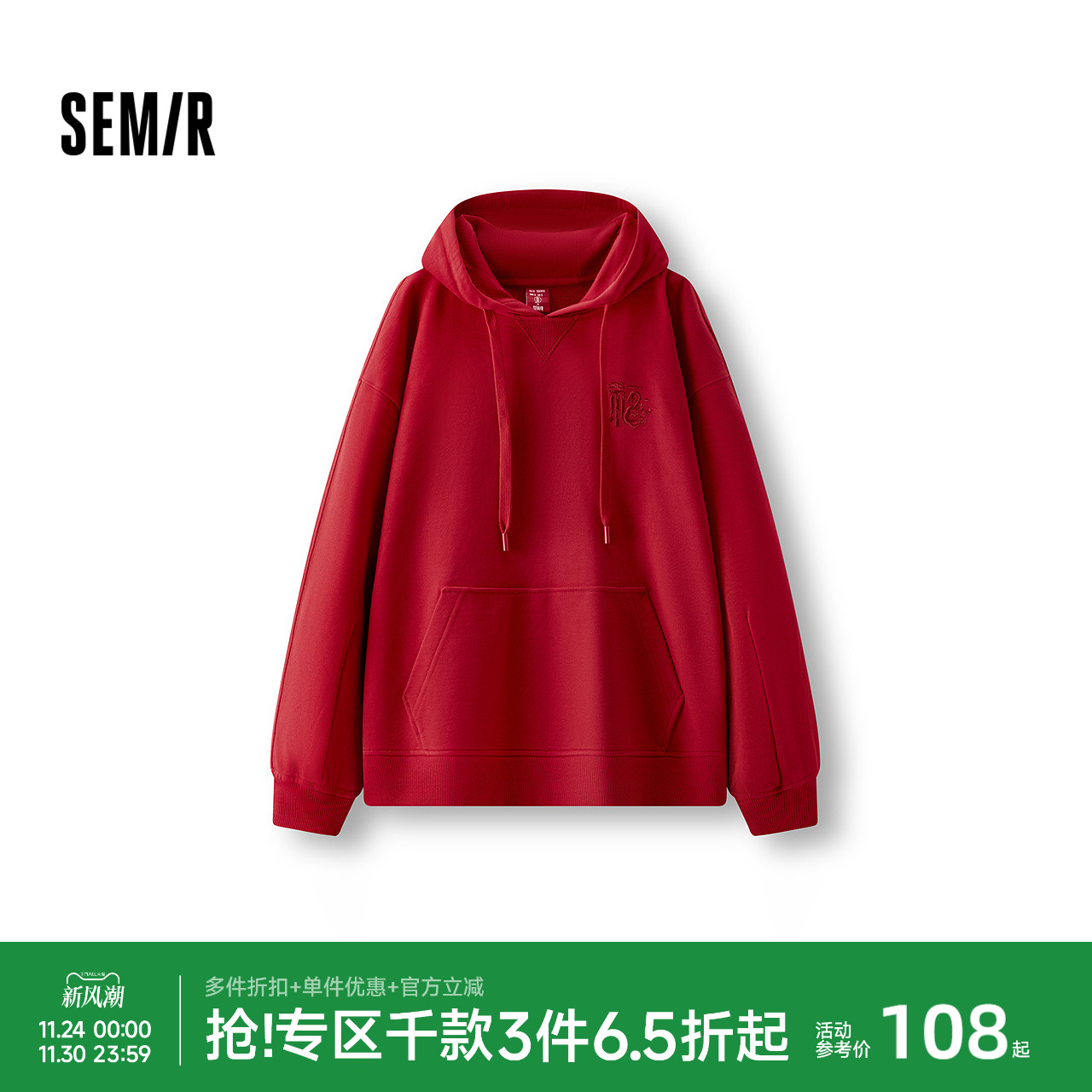 森马张仁华非遗联名卫衣女春中长款宽松连帽绣花新年设计感套头衫