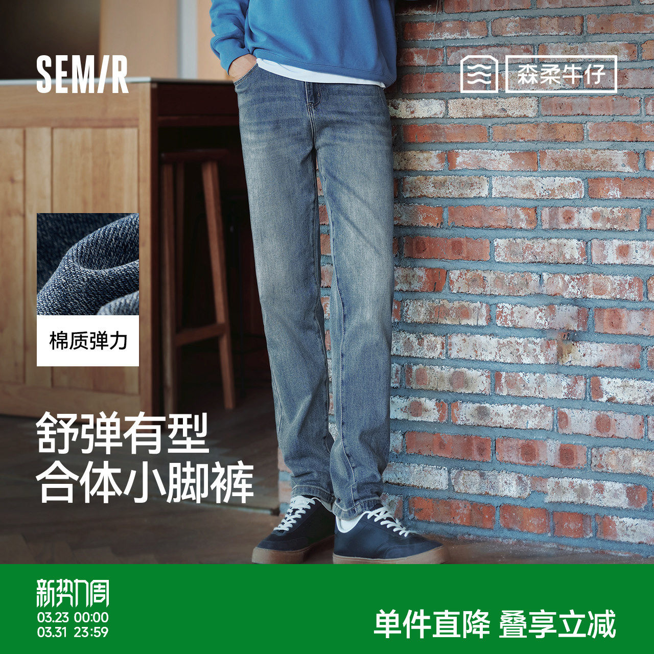 森柔牛仔|森马牛仔裤男经典复古小脚裤显瘦显高长裤秋季裤子百搭