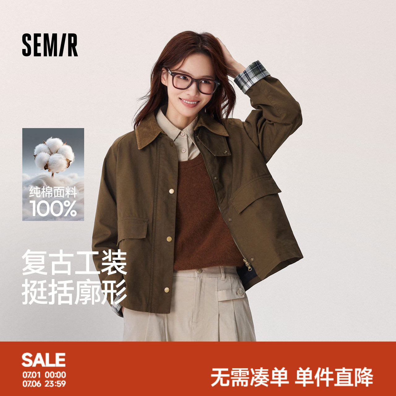 森马外套女巴恩风短外套上衣秋季拼接灯芯绒翻领夹克格纹复古风