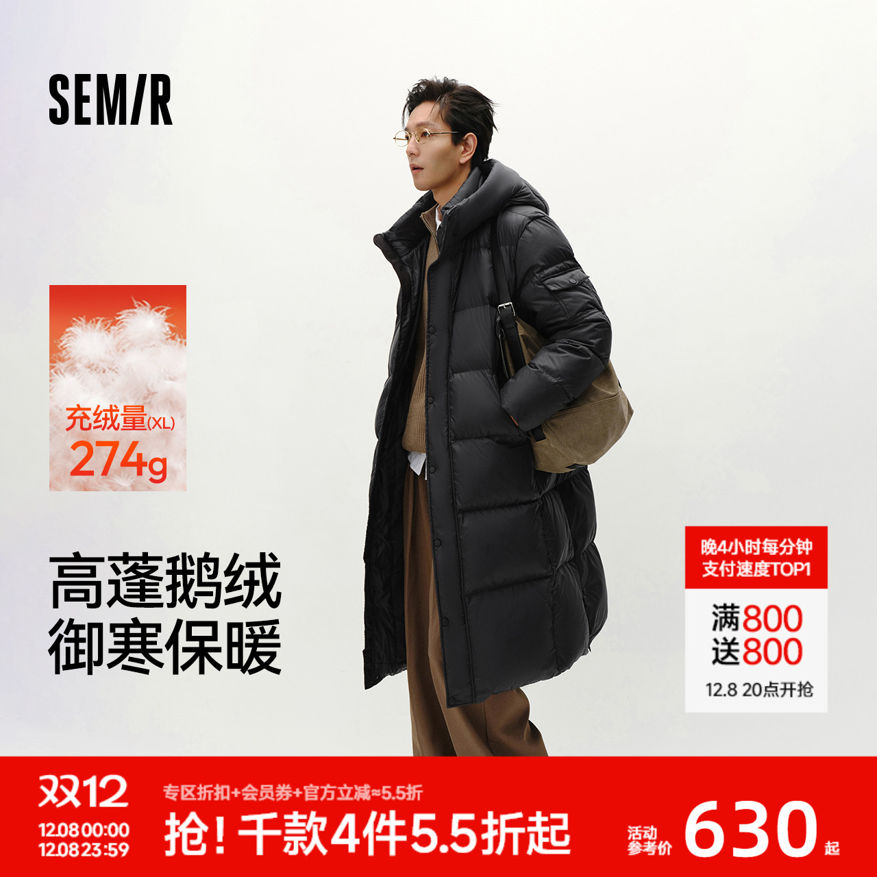 森马鹅绒外套防泼水长款羽绒服男