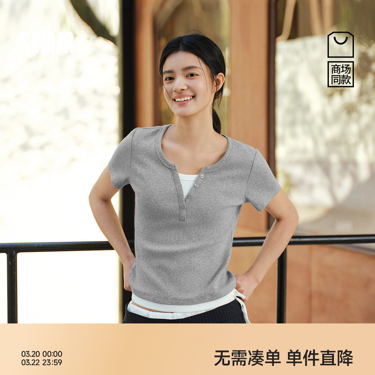 商场同款|森马短袖T恤女夏季短款撞色假两件正肩紧身2026新款上衣