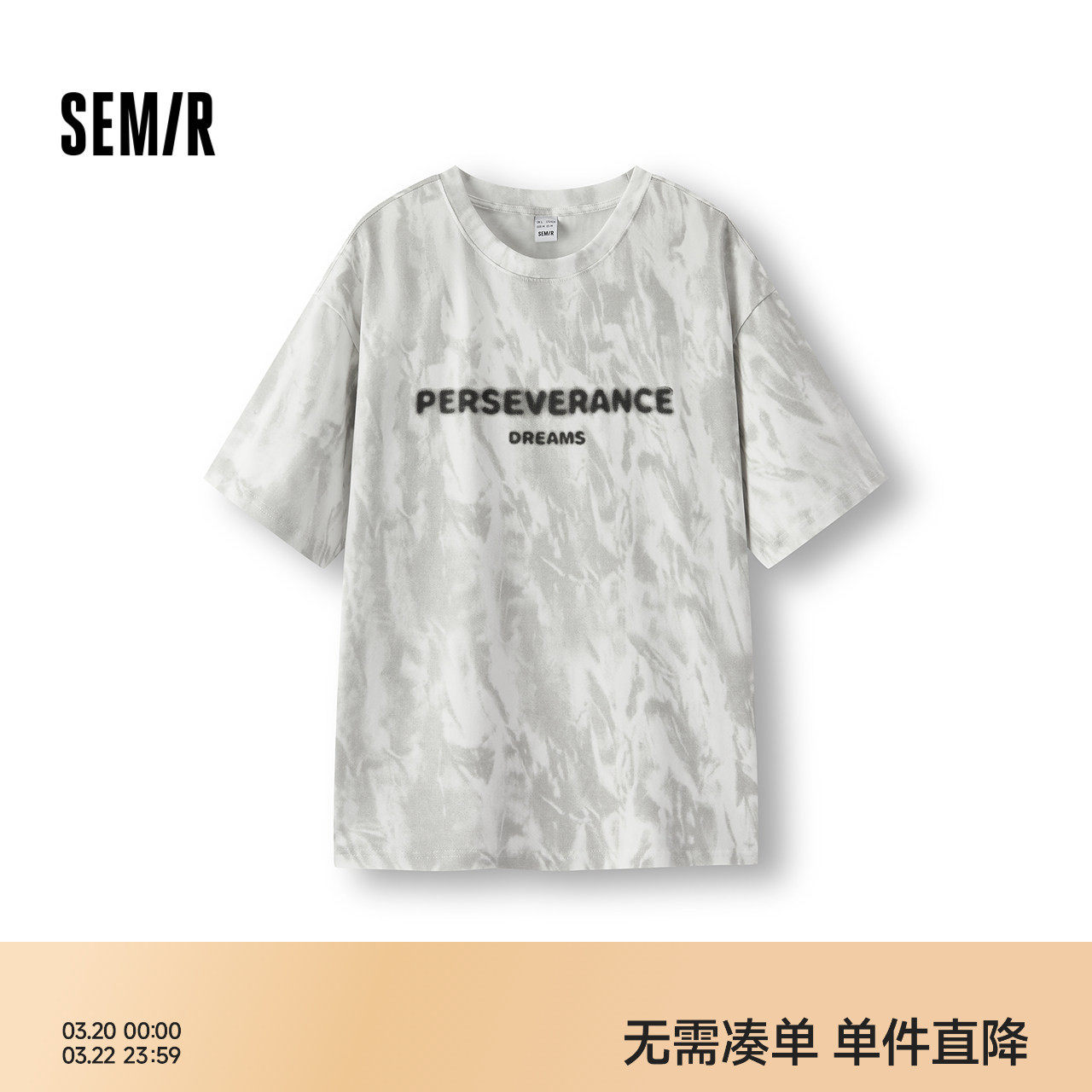 森马短袖T恤男夏季简潮字母印花宽松上衣个性街头撞色圆领针织衫