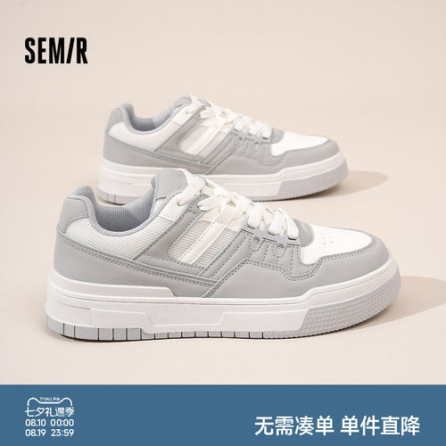 Semir男鞋新款男款板鞋