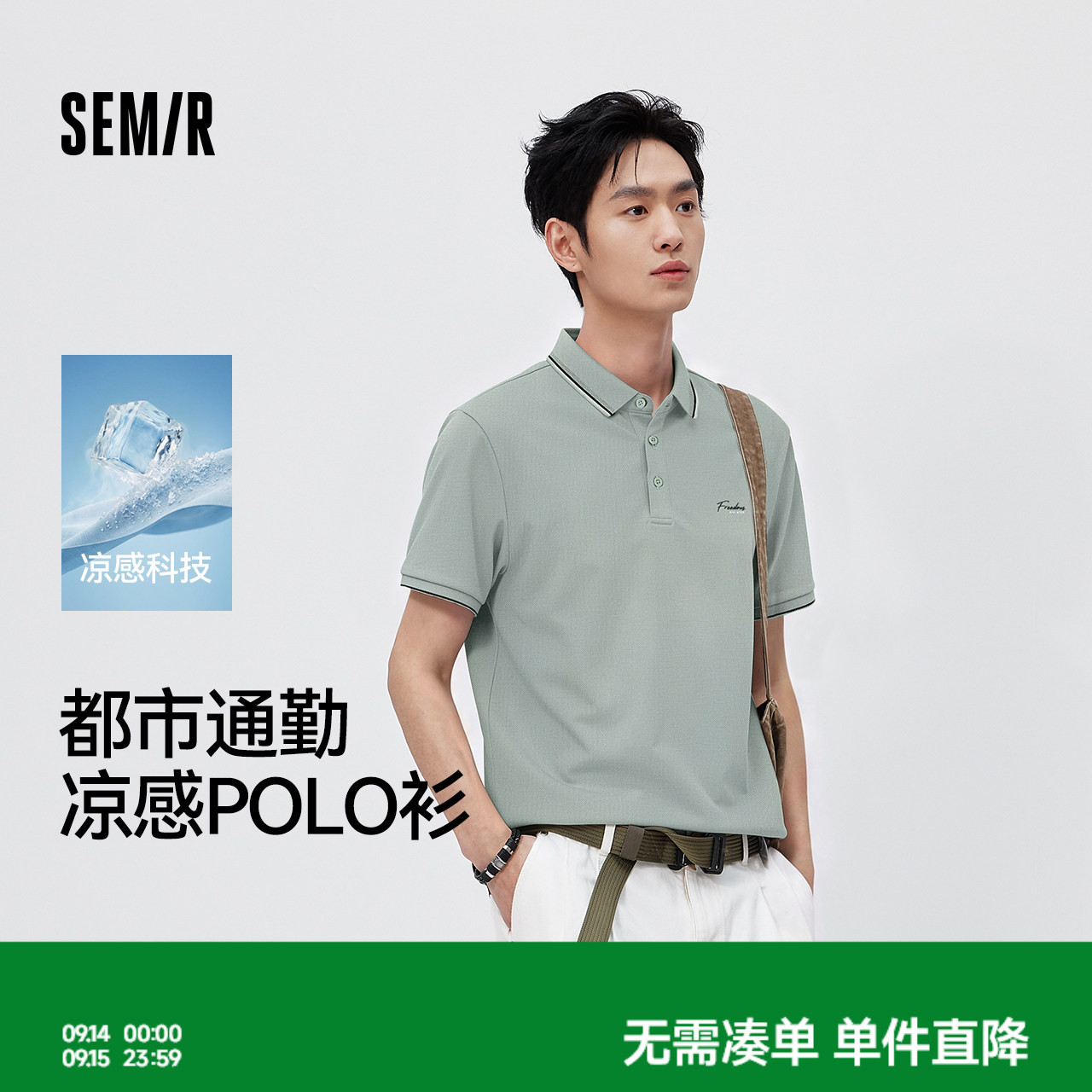 森马凉感简约字母小印花POLO衫男图片