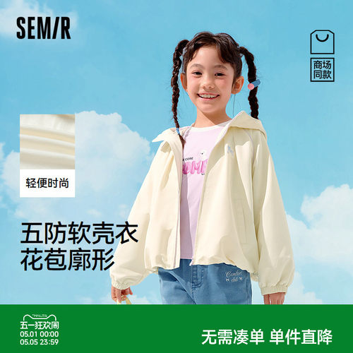 防风三防软壳衣，花苞廓形冲锋衣