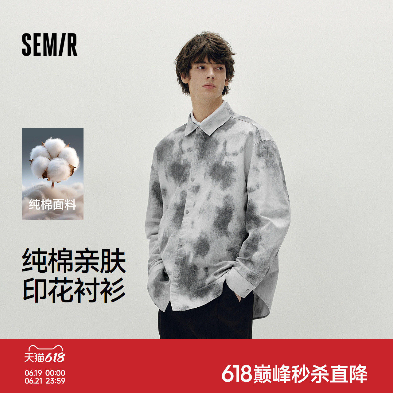 森马长袖衬衫男秋季仿牛仔印花oversize外套纯棉柔软休闲趣味上衣