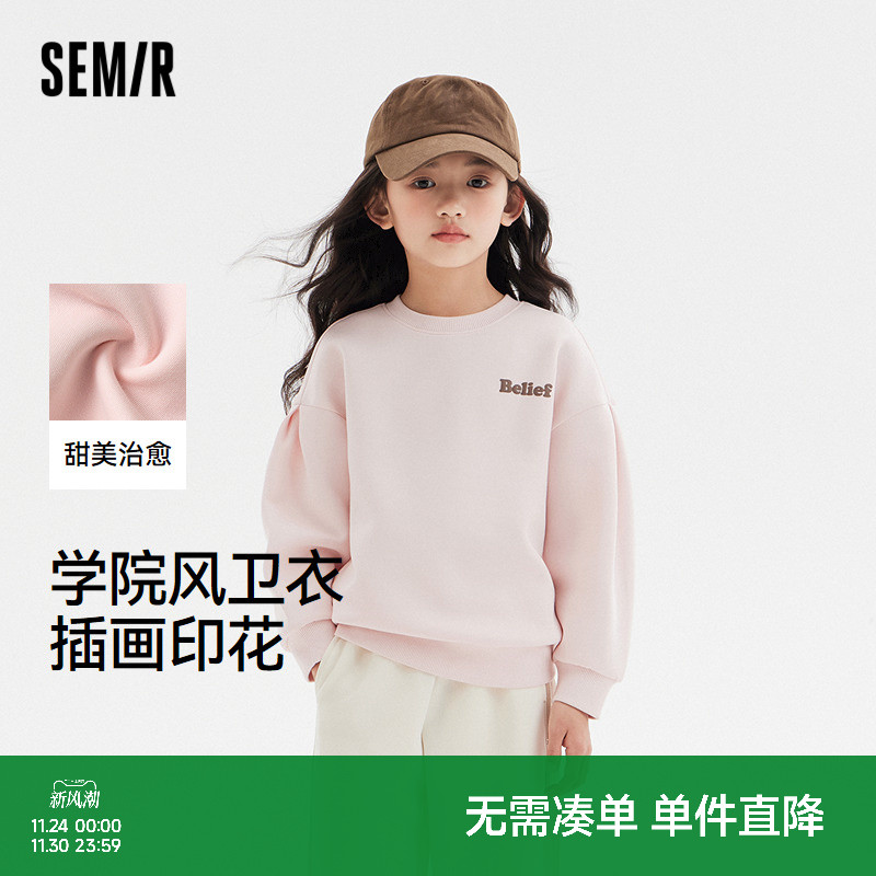 森马儿童卫衣春季甜美学院风插画印花长袖上衣宽松女童装时尚休闲