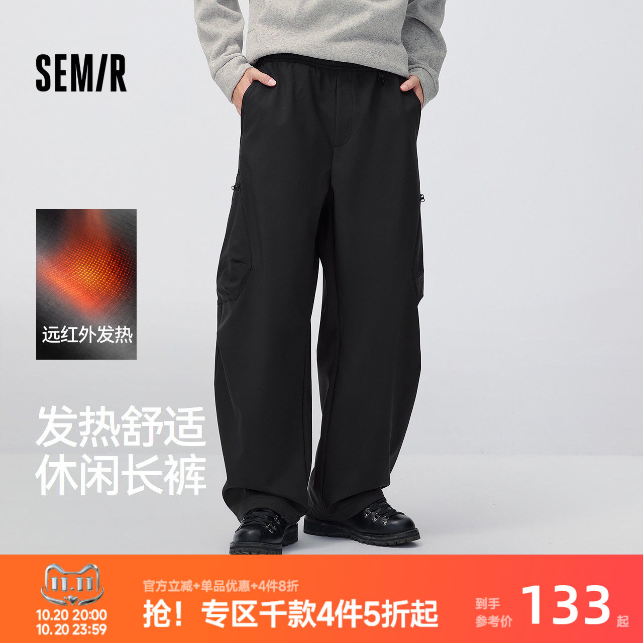 森马休闲裤男冬季发热防泼水宽松长裤2026新款加厚工装口袋伞兵裤