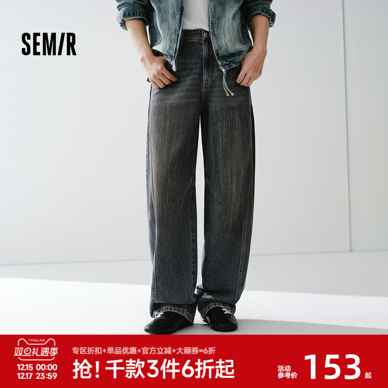 森马牛仔裤男女同款水洗阔感弯刀裤宽松弧形裤26春新款复古风长裤