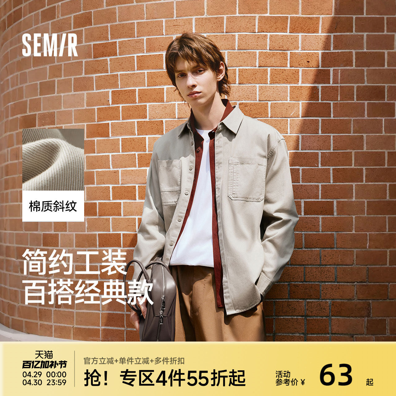 森马纯棉工装长袖衬衫男2025秋款百搭上衣时尚宽松外套男女同款