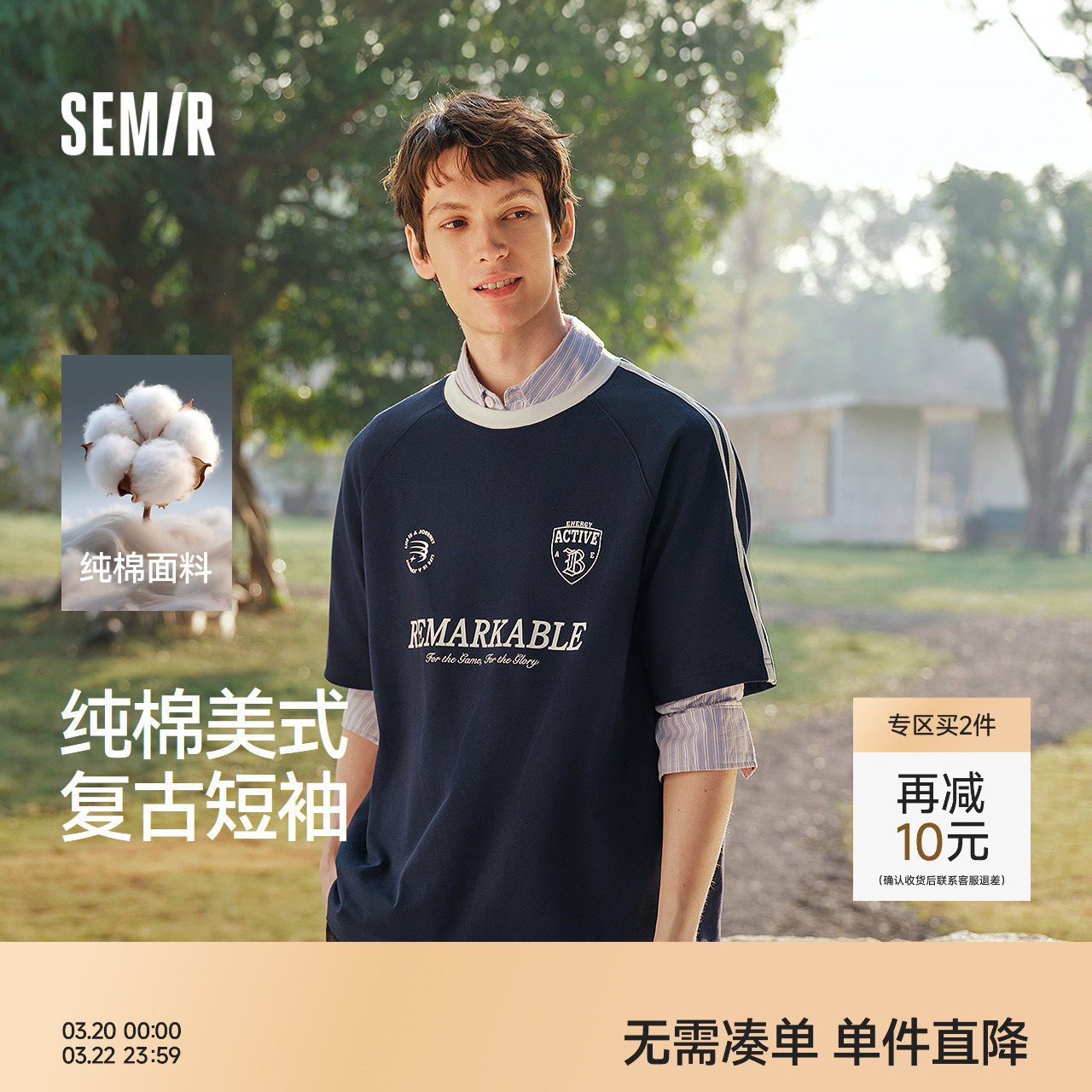 森马短袖T恤男夏季纯棉美式运动针织衫2026新款潮流街头休闲上衣