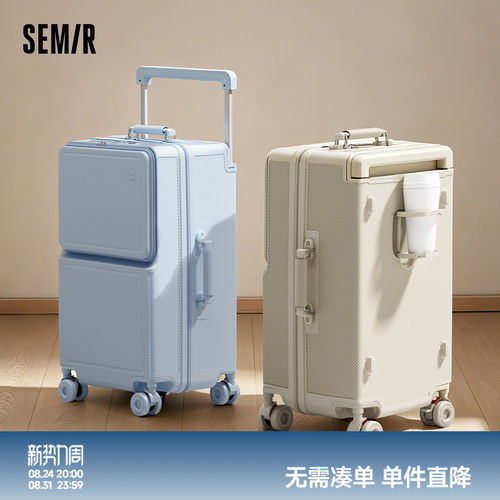 森马升级款前开盖行李箱大容量旅行箱拉杆箱登机密码箱男女学生用