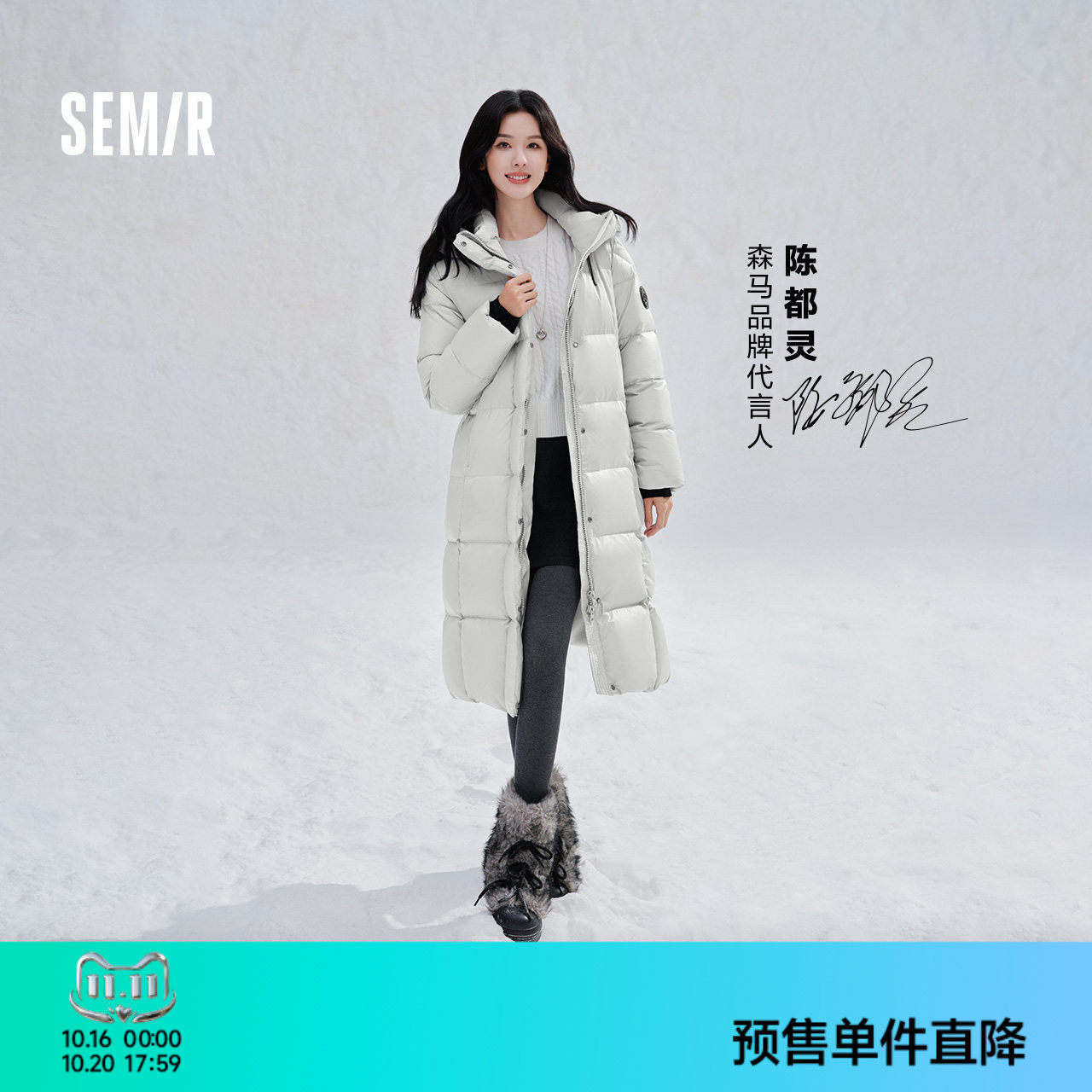 陈都灵森马XCNSPACE联名羽绒服女冬季长款90鹅绒发热抗静电外套