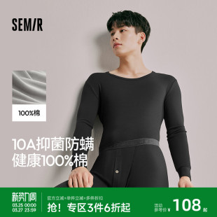 纯棉内衣套装 2026新款 秋衣秋裤 衬衣衬裤 抗菌防螨线衣线裤 森马男士