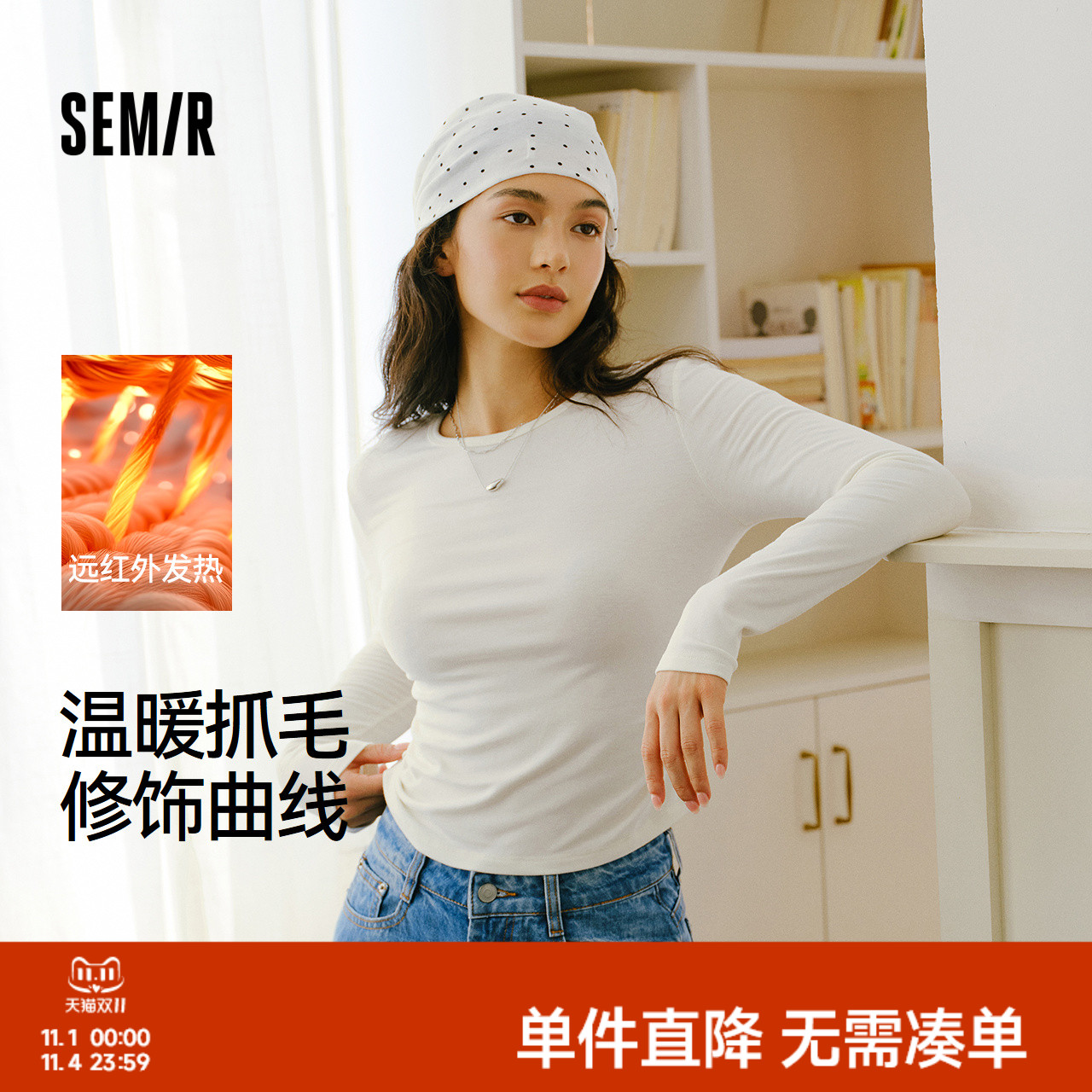 森马长袖T恤女冬14%羊毛发热抓毛2025新款纯色小心机显瘦紧身上衣