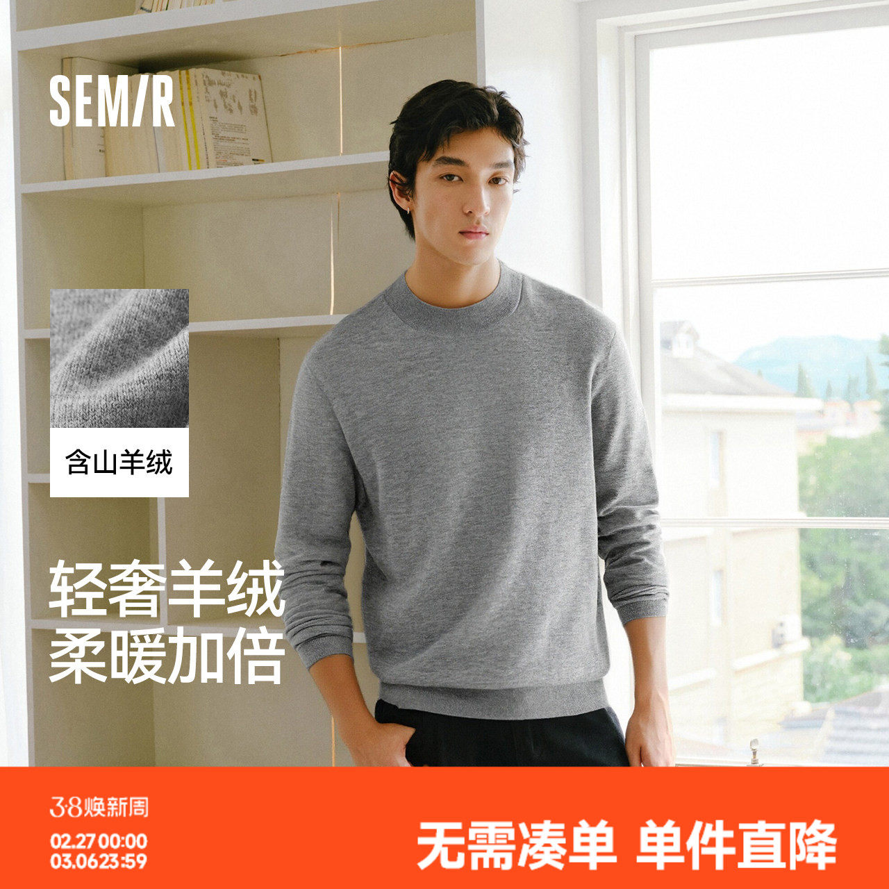 森马毛衫男冬季发热含羊绒半高领内搭2025新款基础黑色打底针织衫