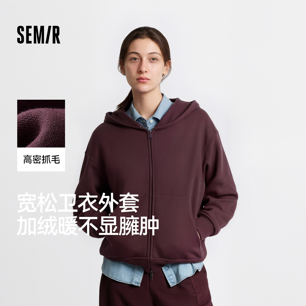 森马摇粒绒宽松落肩连帽外套女