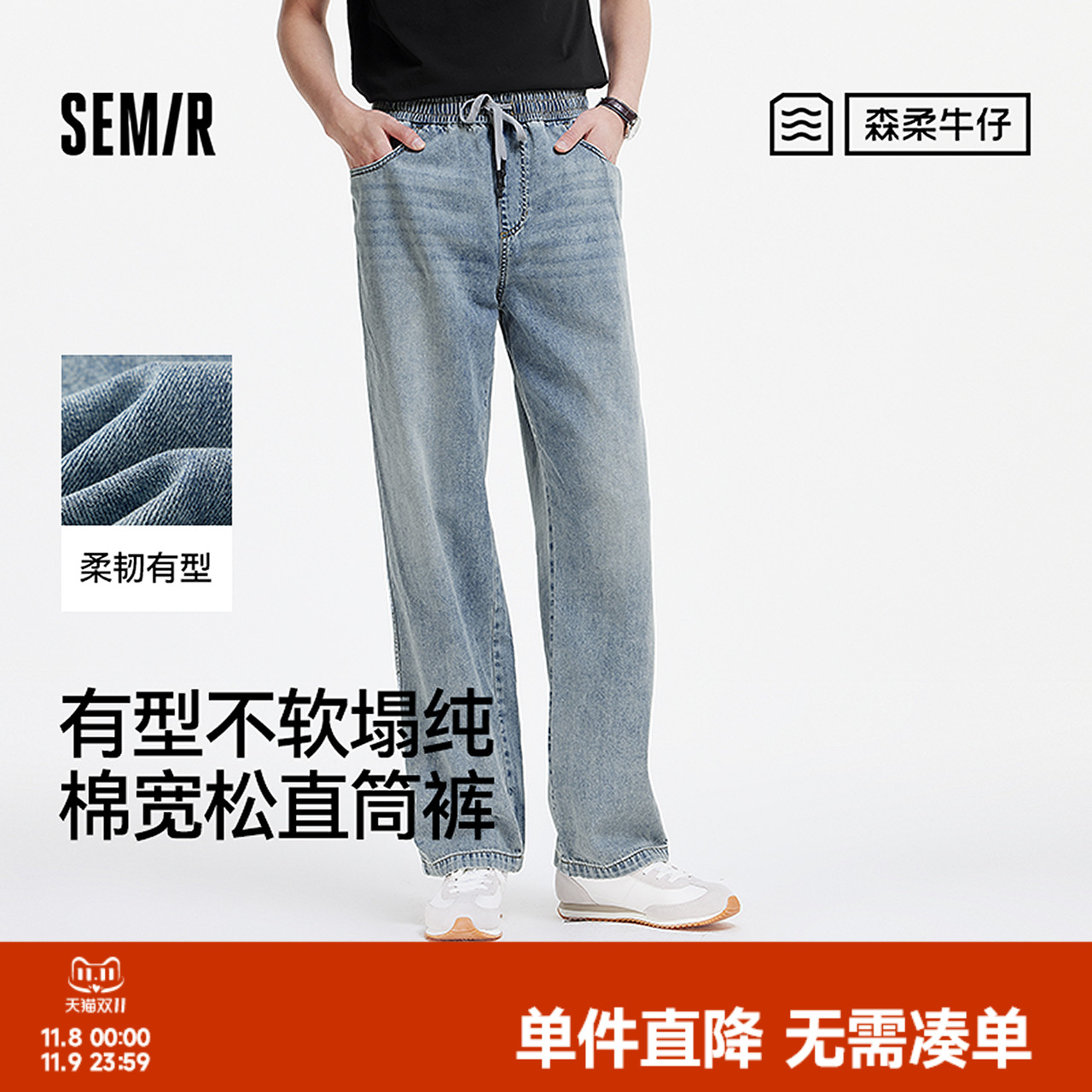 森马直筒裤美式复古港风牛仔裤男