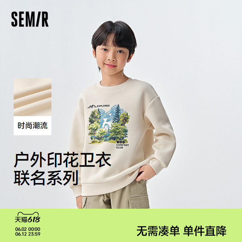 【中国国家地理系列】森马儿童卫衣2025春新款户外印花上衣男童装
