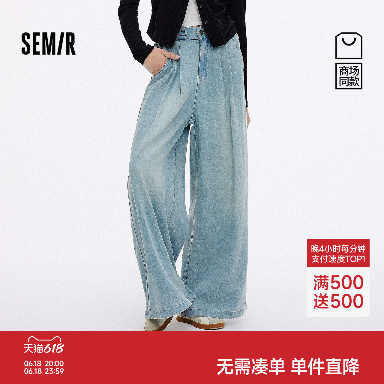 [商场同款]森马牛仔裤女高腰松紧腰长裤2025新款秋宽松打褶阔腿裤
