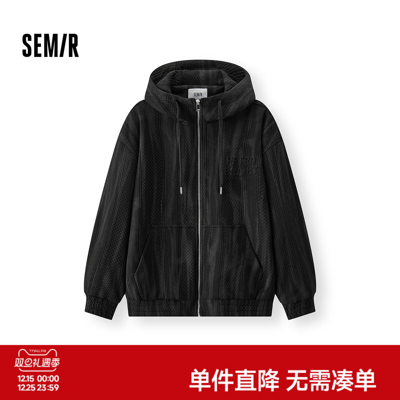 [商场同款]森马外套男肌理感提花针织夹克连帽上衣2025新款春装