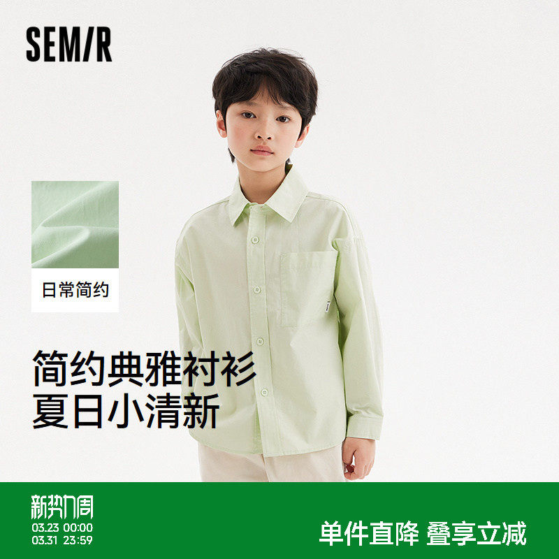 森马儿童长袖衬衫2024新款简约时尚弧形设计感上衣夏季男童休闲装