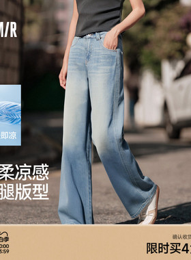森柔牛仔|森马牛仔阔腿裤女凉感莱赛尔2025夏季新款裤子蓝色女裤