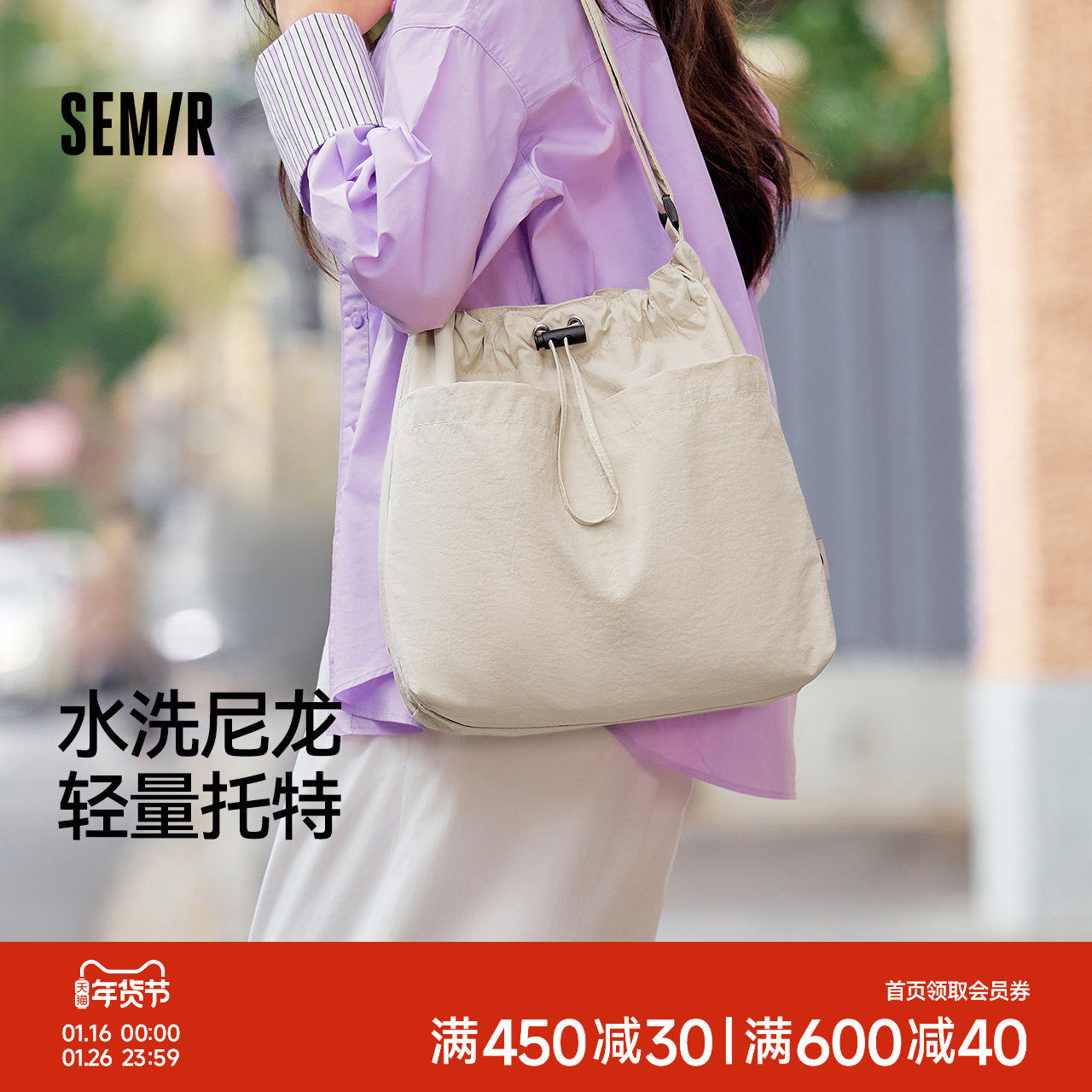 森马包包垃圾袋托特包女2025新款束口抽绳大容量斜挎包通勤单肩包,箱包皮具/热销女包/男包,托特包,淘宝优惠券,粉丝福利购,淘宝优惠卷