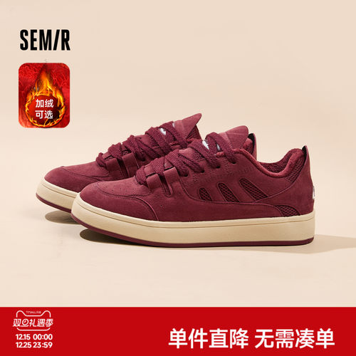 Semir男鞋厚底男生休闲板鞋