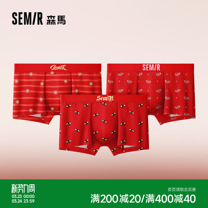 森马男士内裤红色纯棉全棉裆7A级抗菌2026新年本命年属蛇年男四角