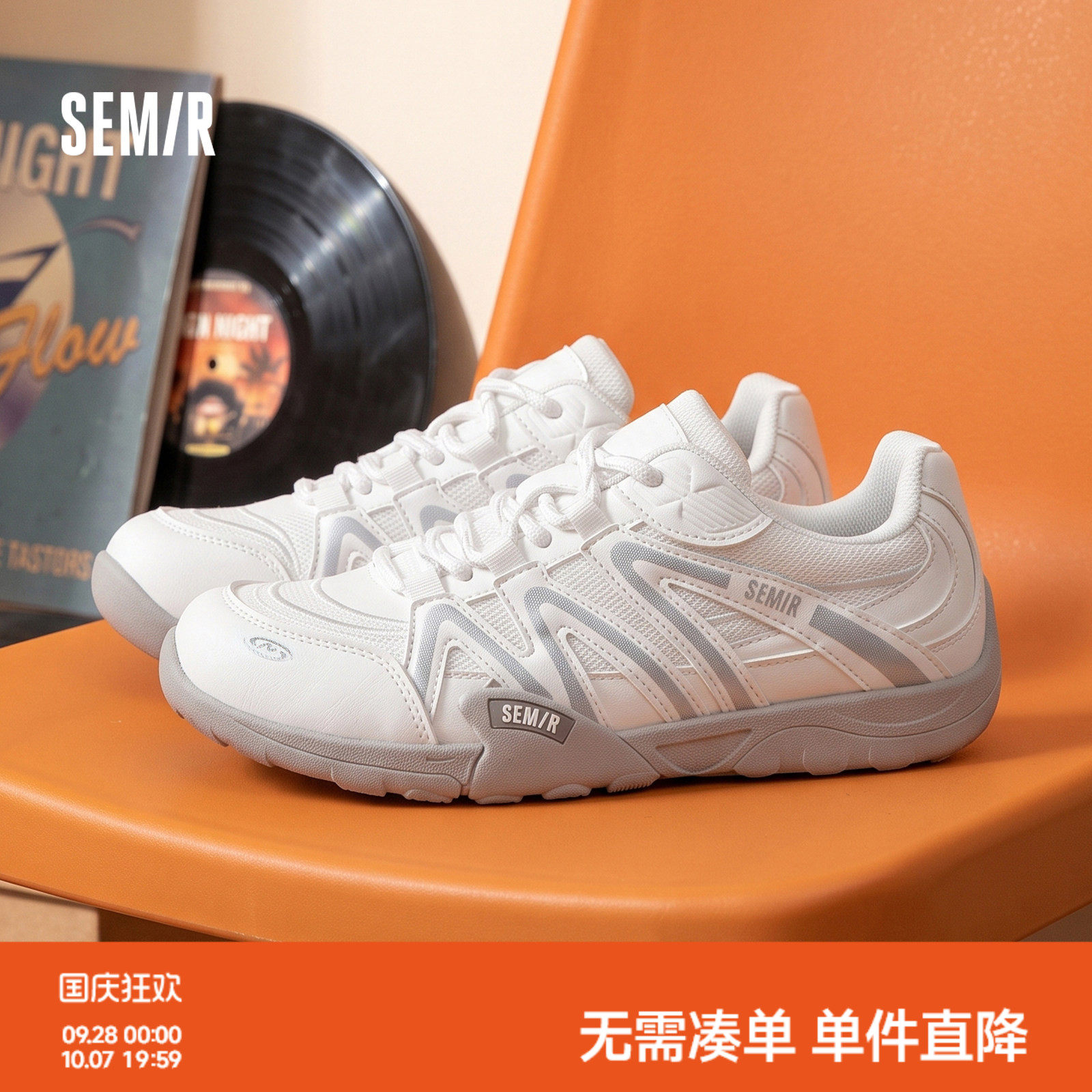 Semir男鞋德训鞋2026秋季新款赤足休闲小白鞋百搭户外徒步运动鞋