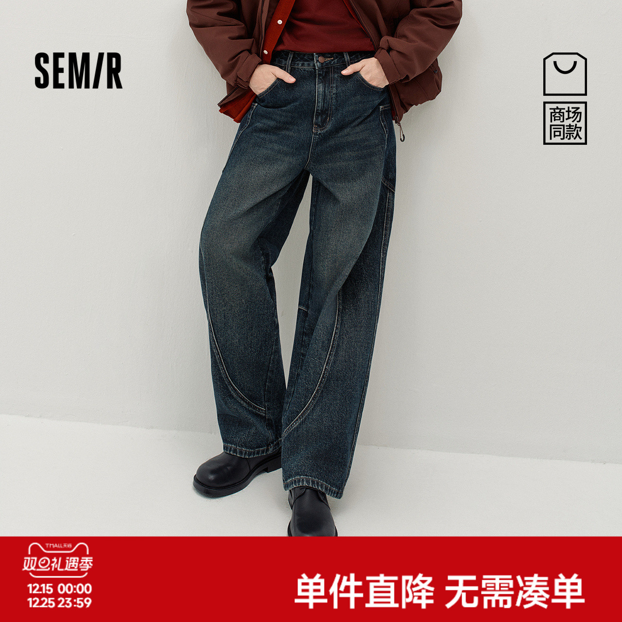 商场同款|森马牛仔裤男冬季重磅弯刀裤2025新款工装机能复古裤子